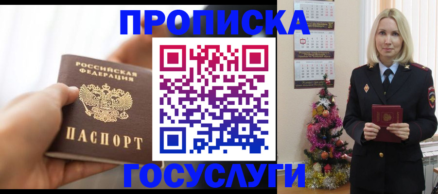 регистрация для школы в Курганской области