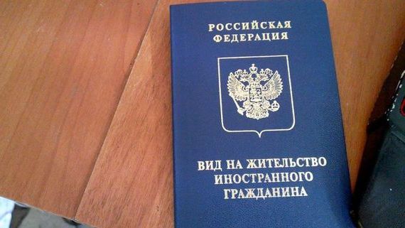 прописка в Курганской области
